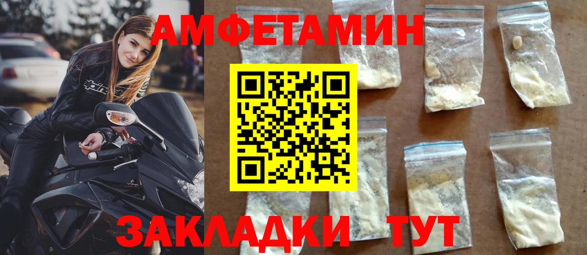 Amphetamine 98% Черкесск