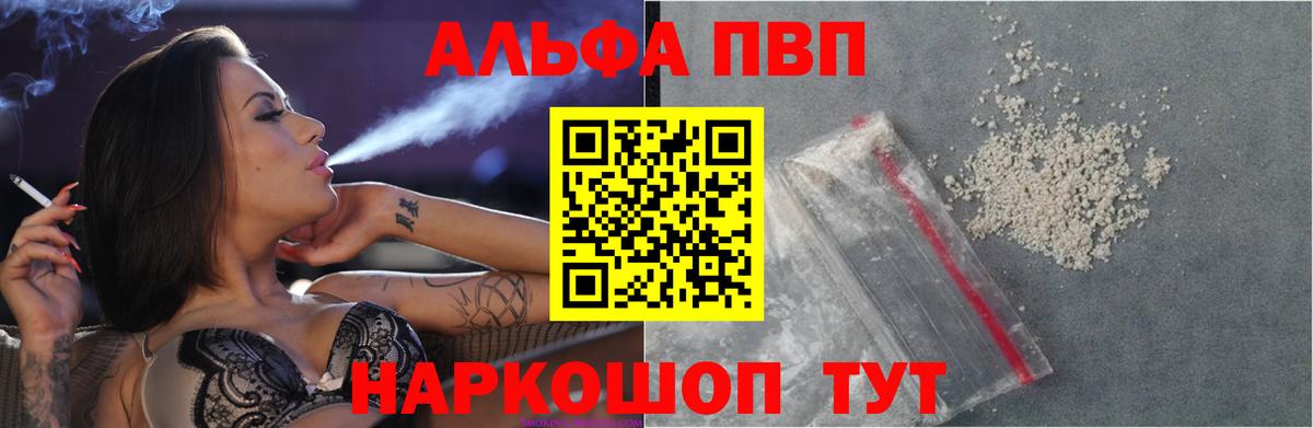 А ПВП крисы CK  А ПВП  Черкесск  А ПВП Соль  Alpha-PVP мука  Вход с VPN 