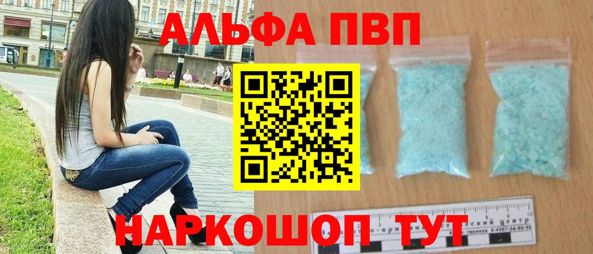 Alpha-PVP крисы CK Черкесск