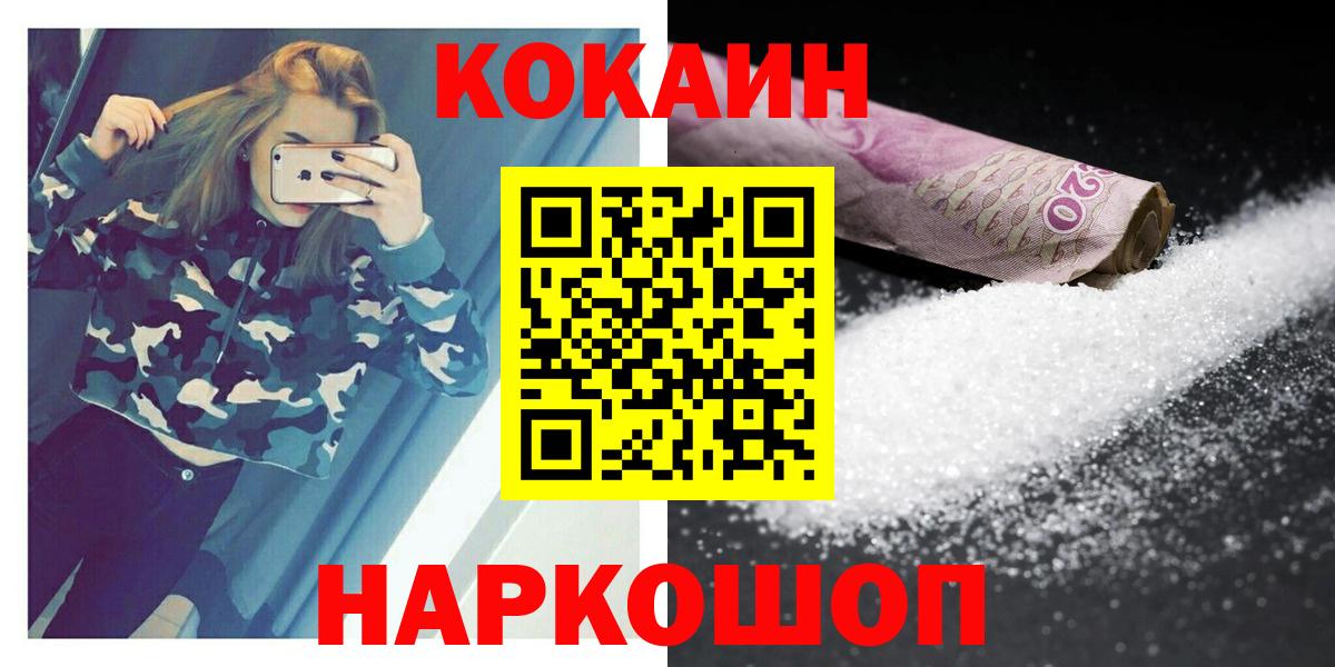 Cocaine 97% Черкесск