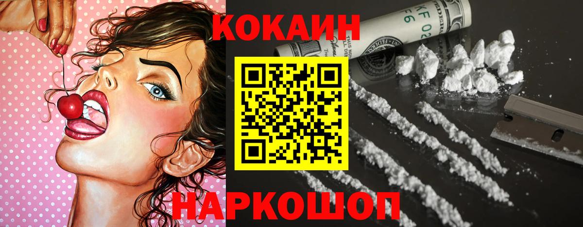 Черкесск  Cocaine  Cocaine Fish Scale  Вход с VPN  Cocaine Колумбийский 