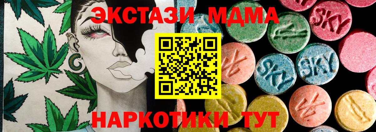 Ecstasy бентли  Экстази ешки  Черкесск  Экстази  Вход с VPN 