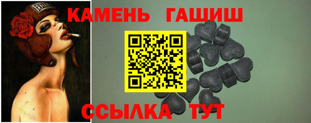 ГАШ Ice-O-Lator Черкесск