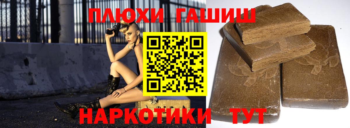 Гашиш гашик  Вход с VPN  Черкесск 