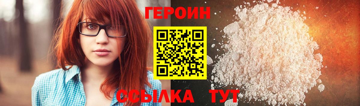 ГЕРОИН  Вход с VPN  Черкесск  ГЕРОИН афганец 