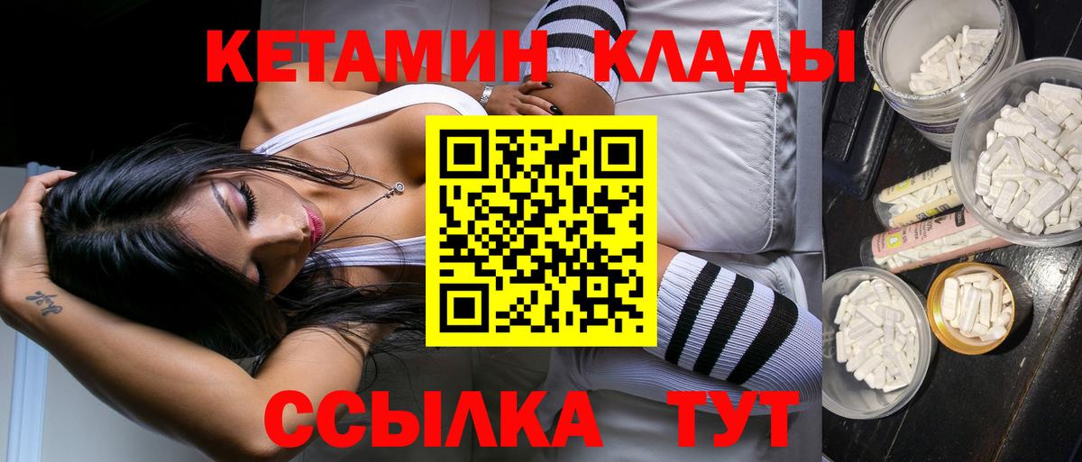 Кетамин ketamine Черкесск