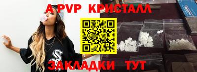 apvp Бузулук