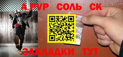 apvp Бузулук