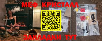 кристаллы Будённовск