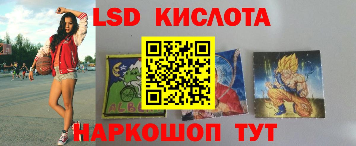 Черкесск  ЛСД экстази ecstasy  LSD-25 экстази кислота  Вход с VPN 