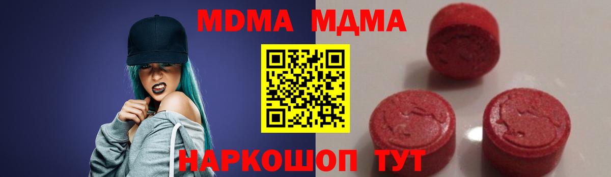 MDMA crystal  Вход с VPN  МДМА молли  Черкесск 