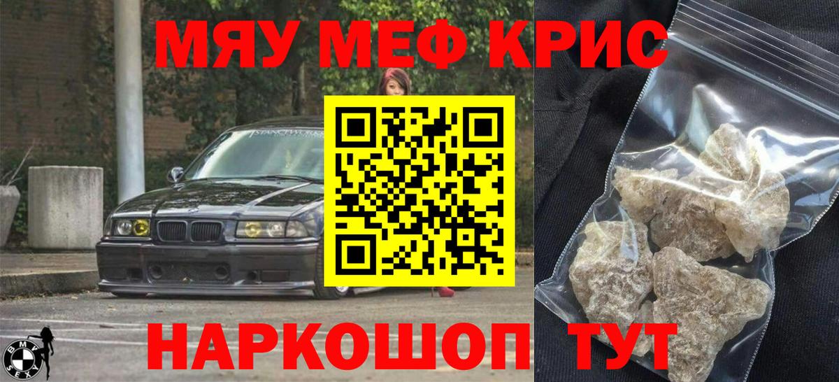 МЕФ  МЯУ-МЯУ VHQ  Вход с VPN  Меф  omg ссылка  МЕФ кристаллы  Черкесск 