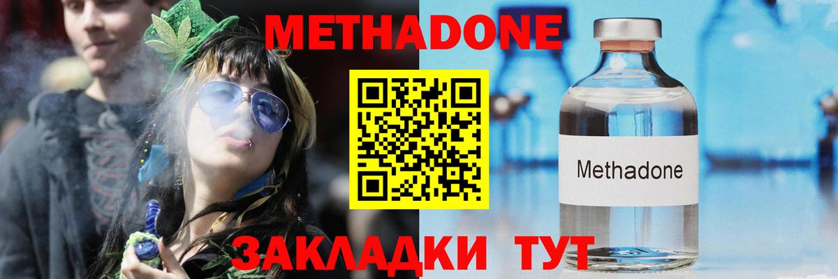 Черкесск  МЕТАДОН белоснежный  Вход с VPN  Метадон белоснежный 