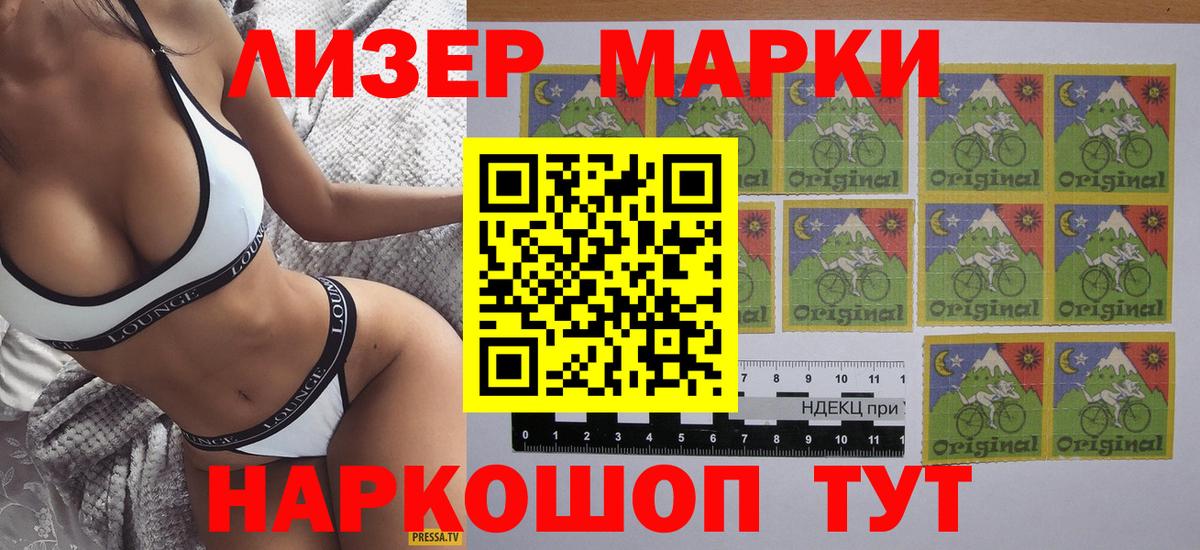 Марки NBOMe 1,5мг  Вход с VPN  Марки NBOMe 1,5мг  Марки N-bome  Черкесск 