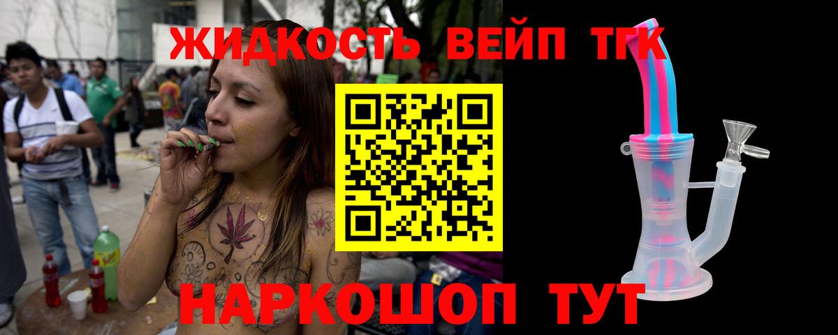 цены   Дистиллят ТГК вейп с тгк  Дистиллят ТГК вейп  Вход с VPN  Черкесск 